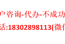 请问如何上成都集体户?需要哪些条件-罗浩研习社